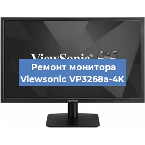 Замена разъема питания на мониторе Viewsonic VP3268a-4K в Красноярске